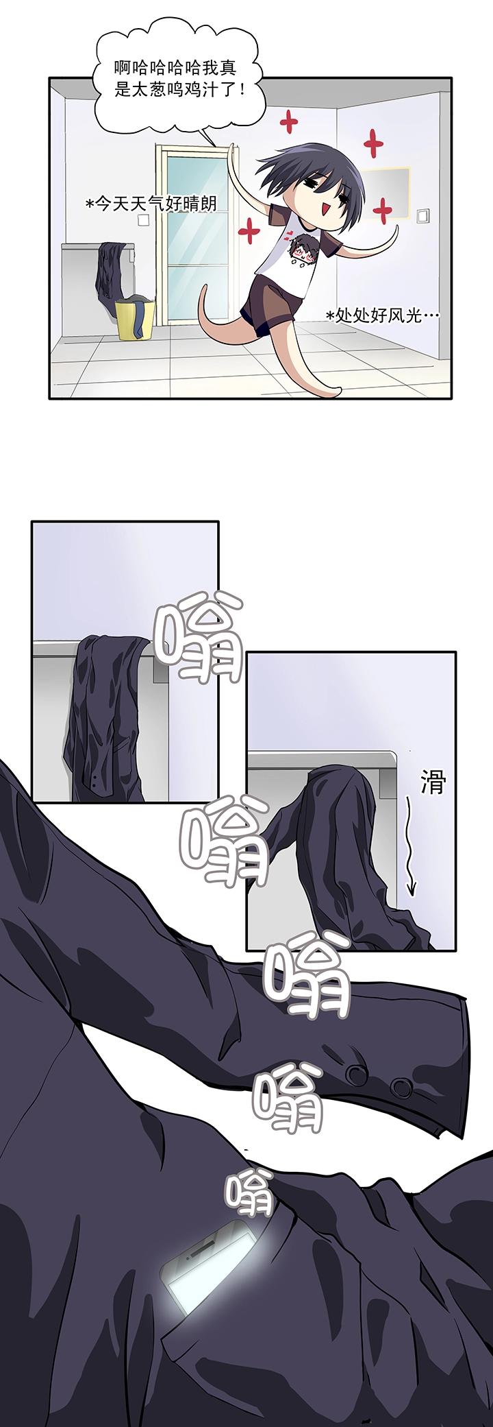 《我的不靠谱王子殿下》第012话 争执 第22页