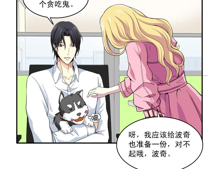 《我的不靠谱王子殿下》第012话 争执 第28页