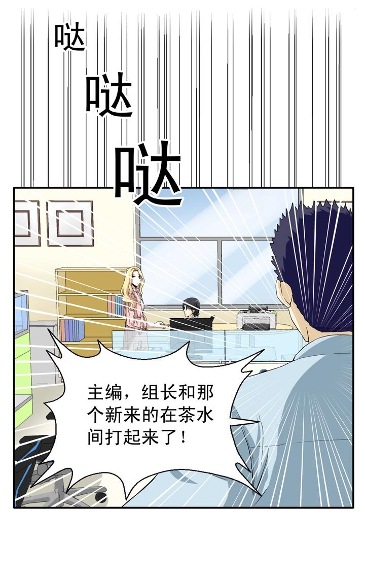 《我的不靠谱王子殿下》第012话 争执 第31页