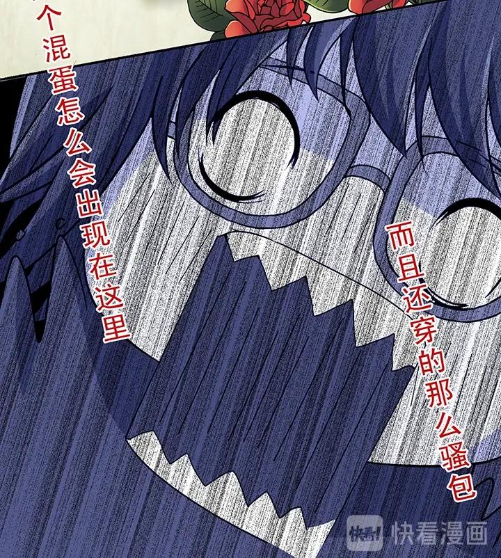 《我的不靠谱王子殿下》第010话 冤家路窄 第25页