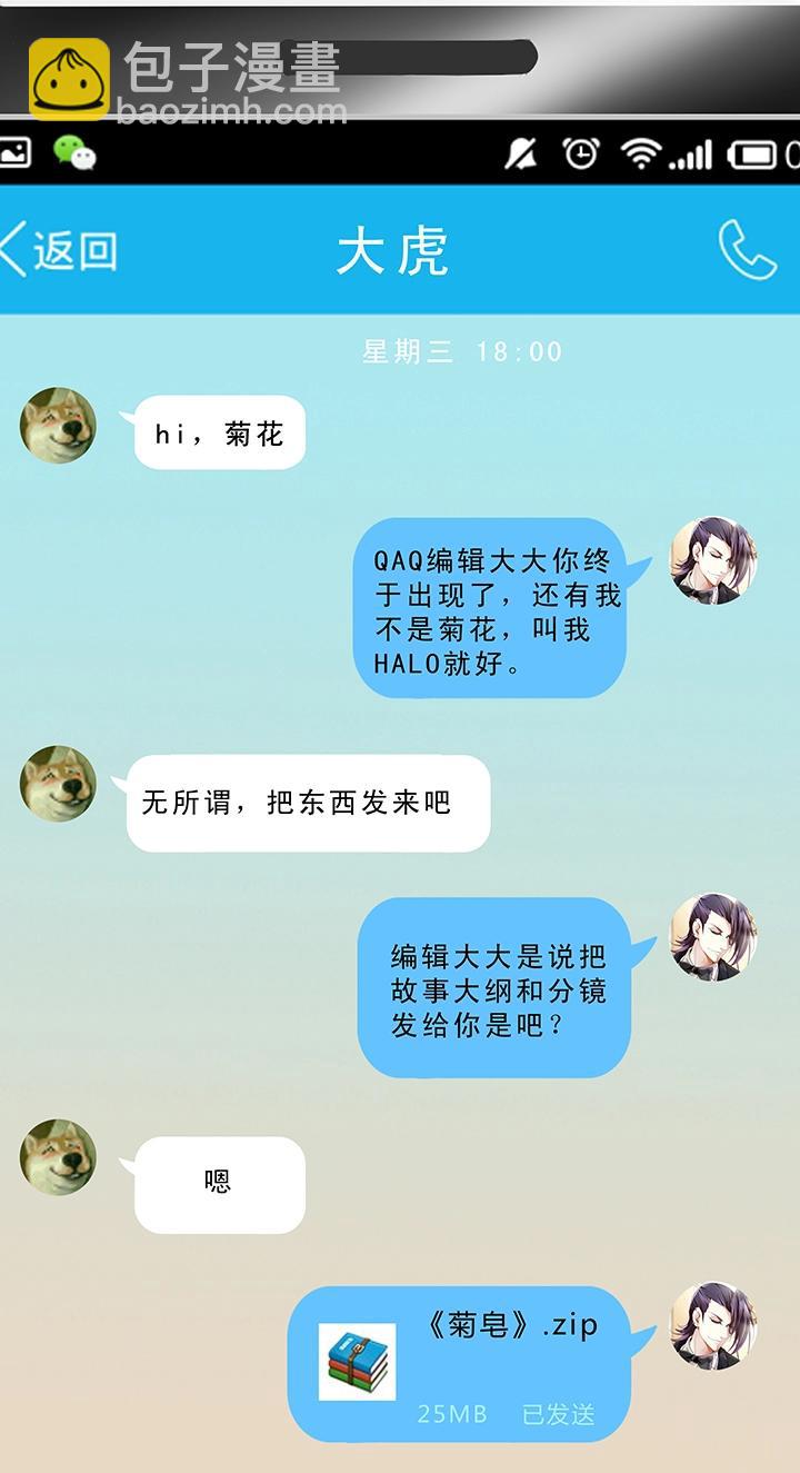 《我的不靠谱王子殿下》第010话 冤家路窄 第4页