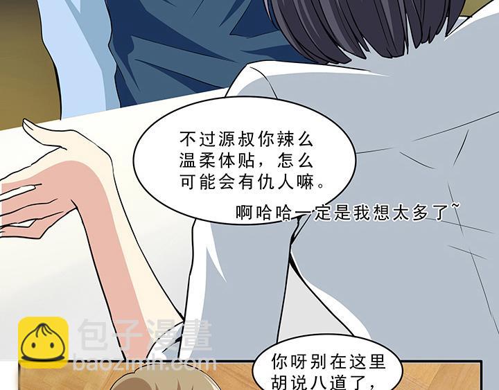 《我的不靠谱王子殿下》第010话 冤家路窄 第7页