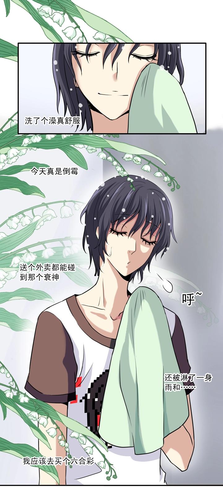 《我的不靠谱王子殿下》第012话 争执 第13页