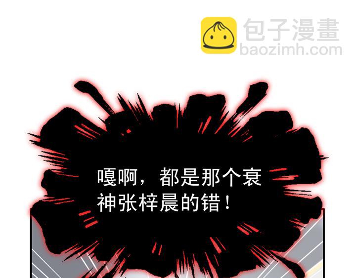 《我的不靠谱王子殿下》第012话 争执 第14页