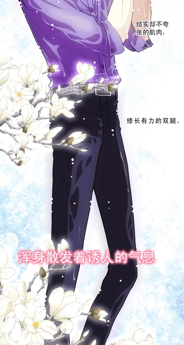 《我的不靠谱王子殿下》第012话 争执 第19页