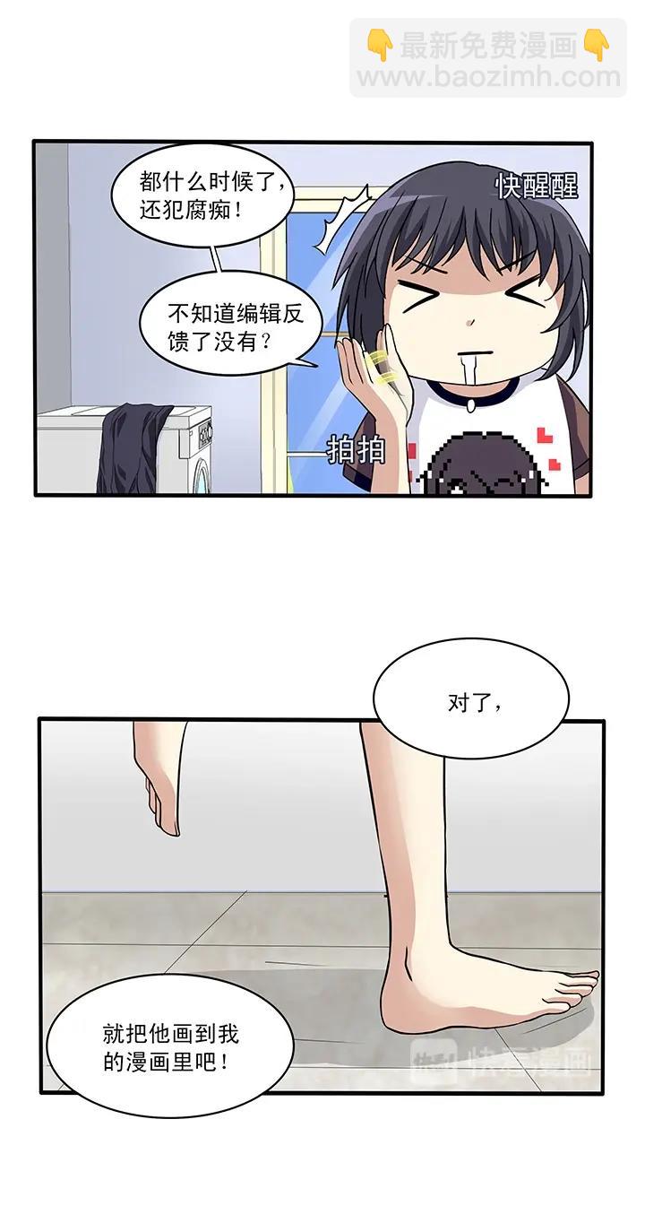 《我的不靠谱王子殿下》第012话 争执 第21页