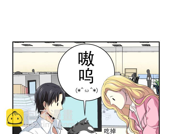 《我的不靠谱王子殿下》第012话 争执 第26页