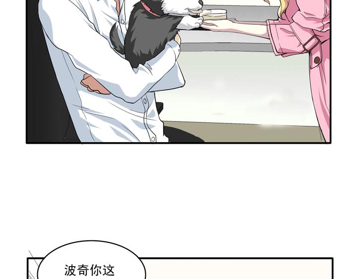 《我的不靠谱王子殿下》第012话 争执 第27页