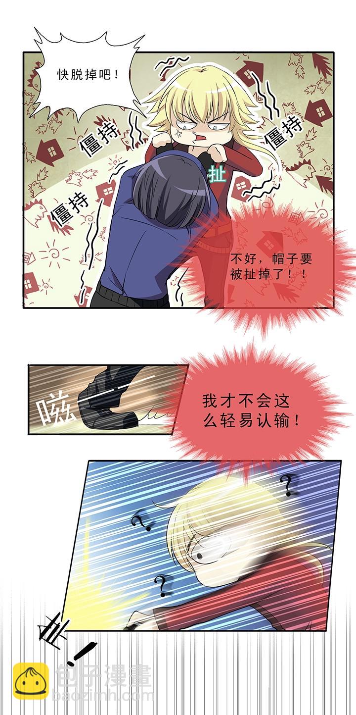 《我的不靠谱王子殿下》第011话 冤家路窄 下 第12页