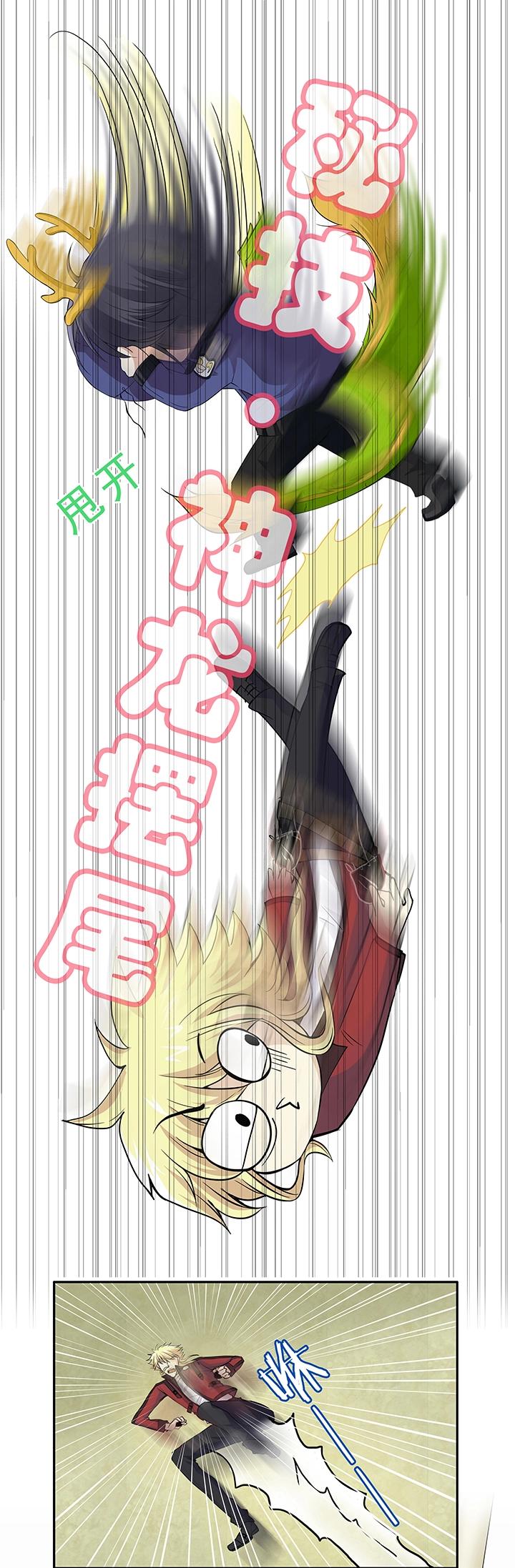《我的不靠谱王子殿下》第011话 冤家路窄 下 第13页