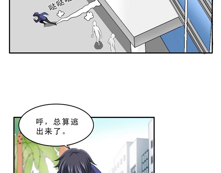 《我的不靠谱王子殿下》第011话 冤家路窄 下 第16页