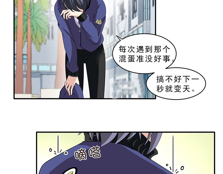 《我的不靠谱王子殿下》第011话 冤家路窄 下 第17页