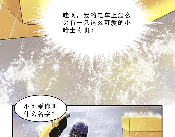 《我的不靠谱王子殿下》第011话 冤家路窄 下 第22页