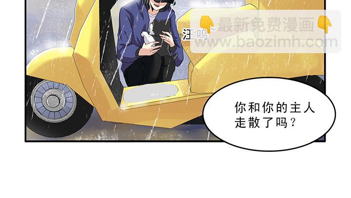 《我的不靠谱王子殿下》第011话 冤家路窄 下 第23页