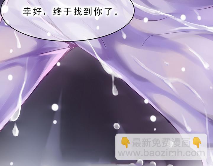 《我的不靠谱王子殿下》第011话 冤家路窄 下 第32页