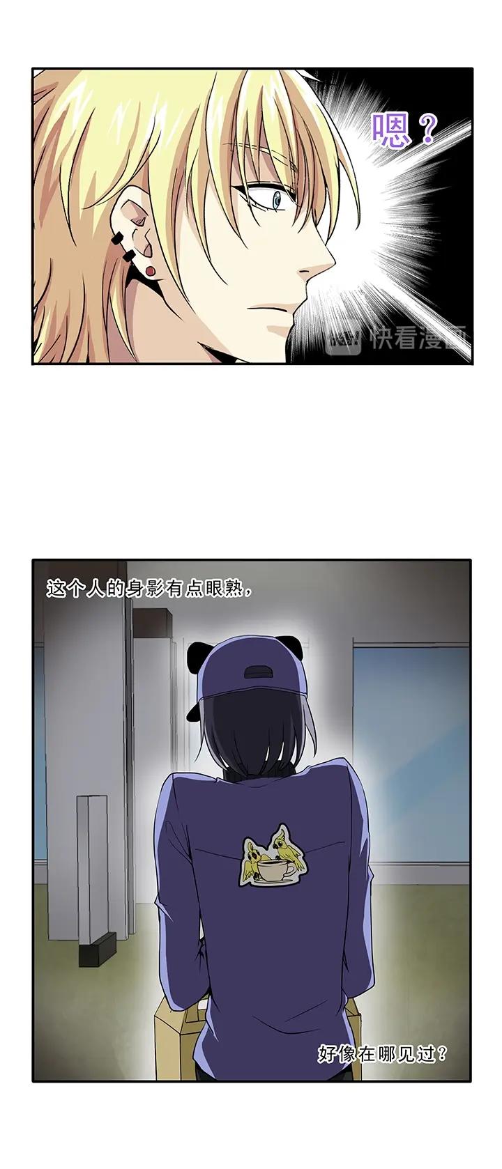 《我的不靠谱王子殿下》第011话 冤家路窄 下 第5页