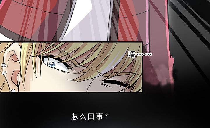 《我的不靠谱王子殿下》第011话 冤家路窄 下 第7页