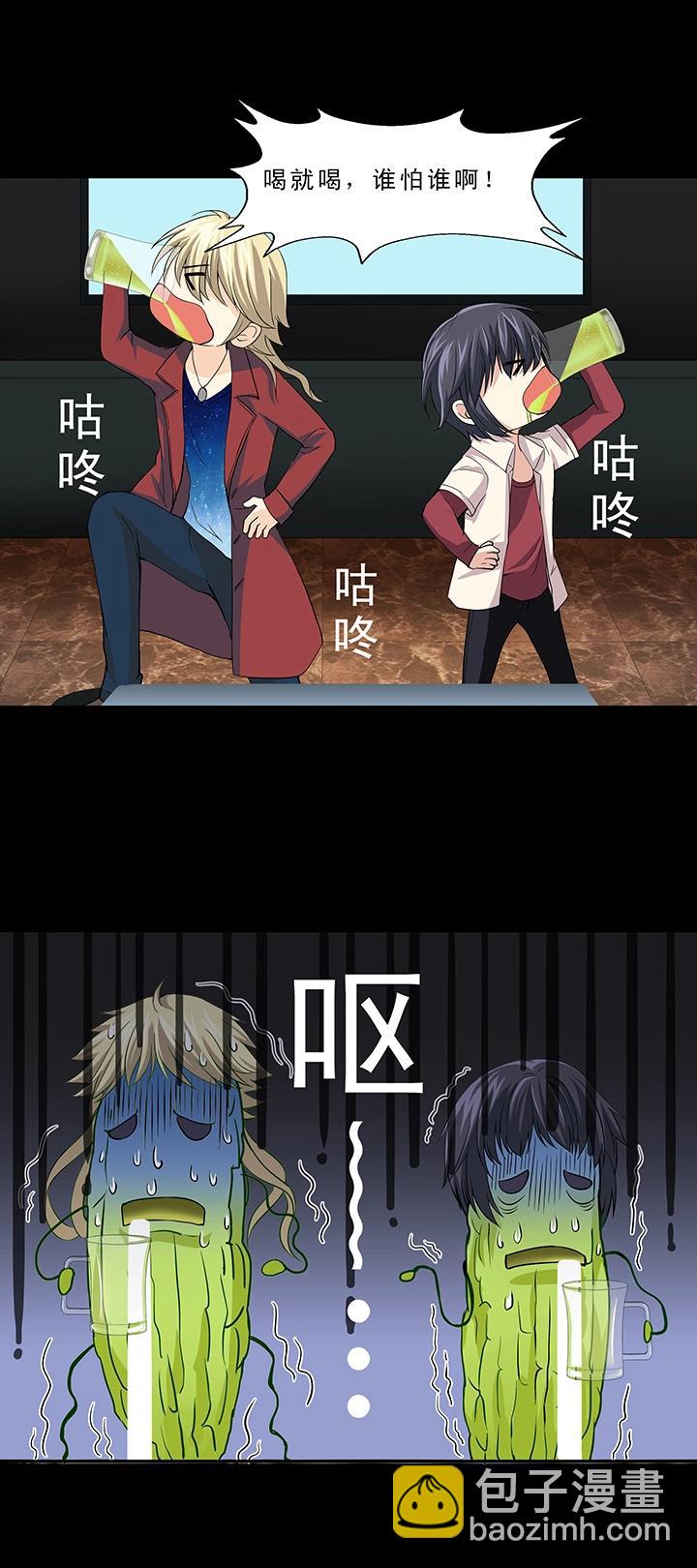 《我的不靠谱王子殿下》第009话 KTV销魂夜 下 第17页
