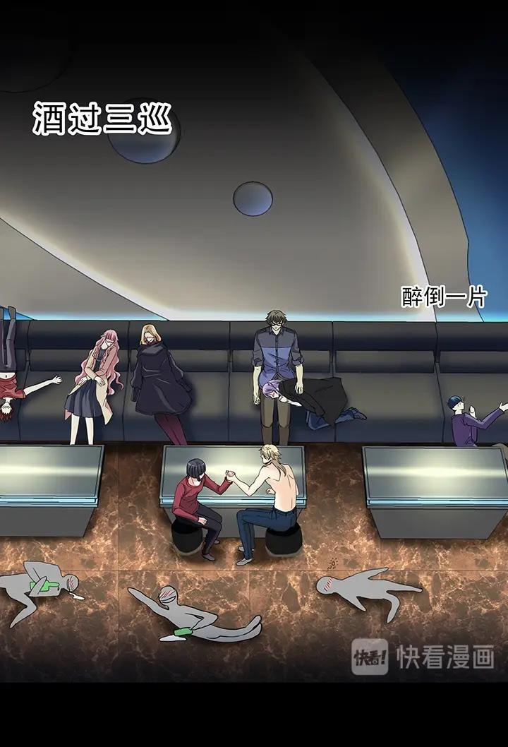 《我的不靠谱王子殿下》第009话 KTV销魂夜 下 第19页