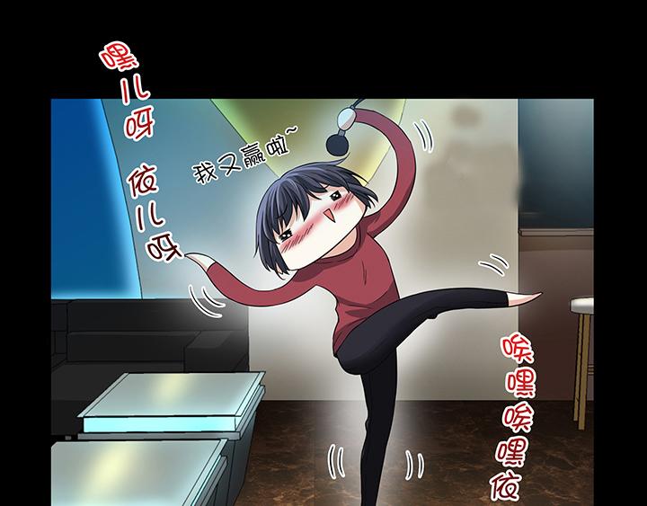 《我的不靠谱王子殿下》第009话 KTV销魂夜 下 第21页