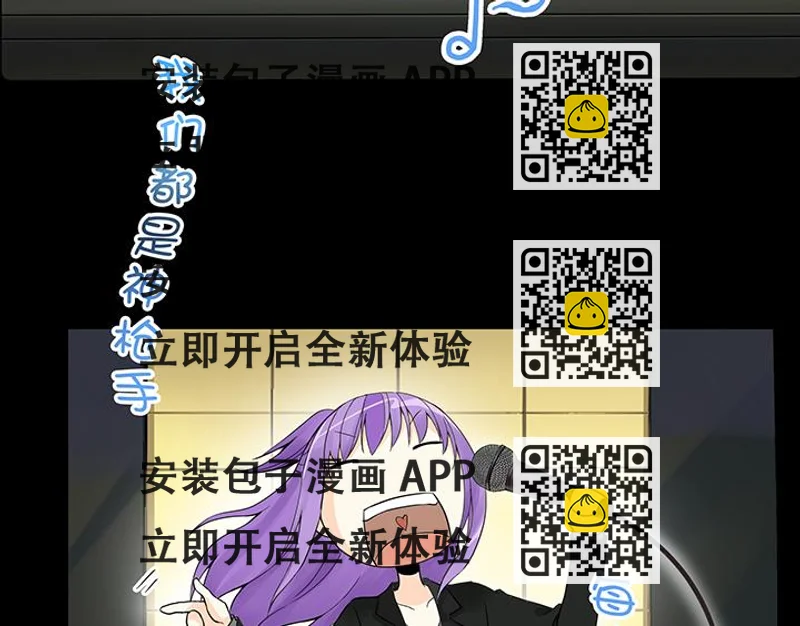 《我的不靠谱王子殿下》第009话 KTV销魂夜 下 第2页