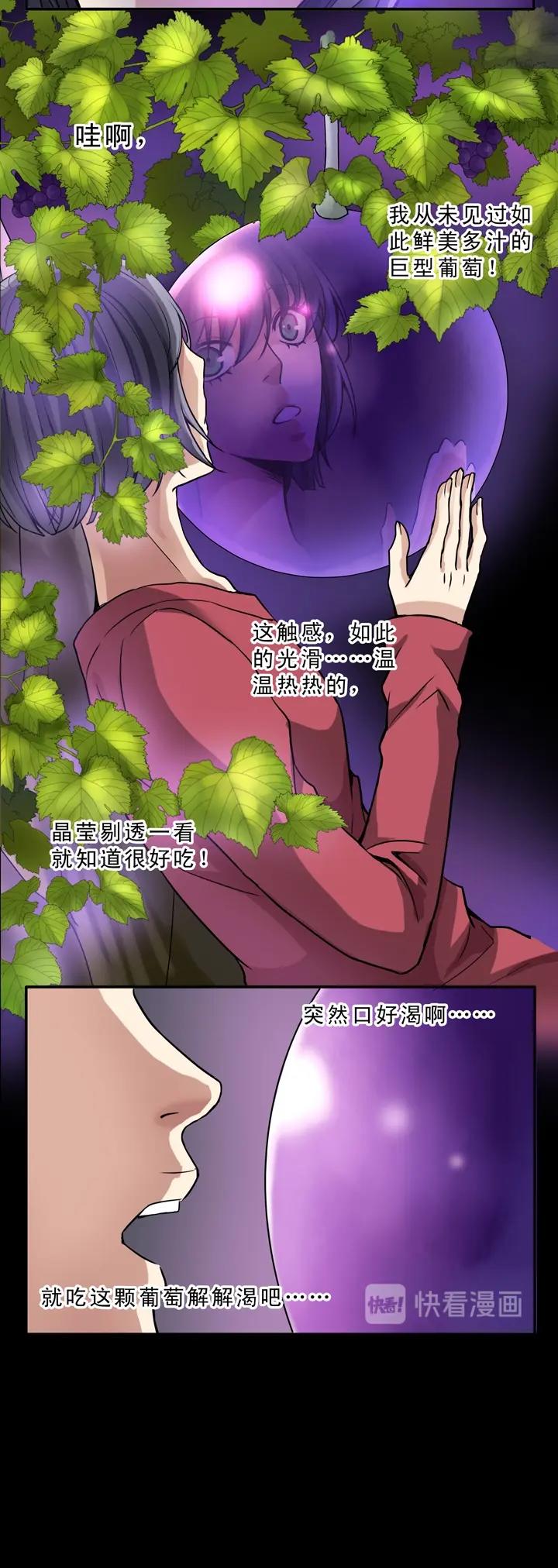 《我的不靠谱王子殿下》第009话 KTV销魂夜 下 第31页