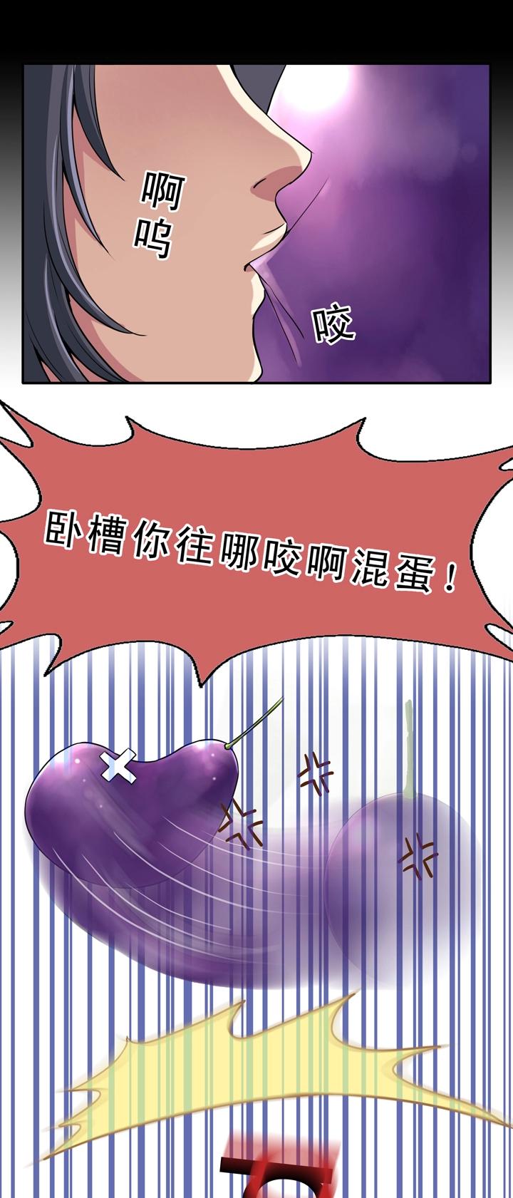 《我的不靠谱王子殿下》第009话 KTV销魂夜 下 第32页