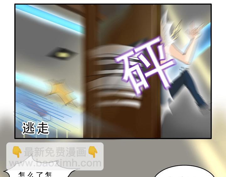 《我的不靠谱王子殿下》第009话 KTV销魂夜 下 第37页