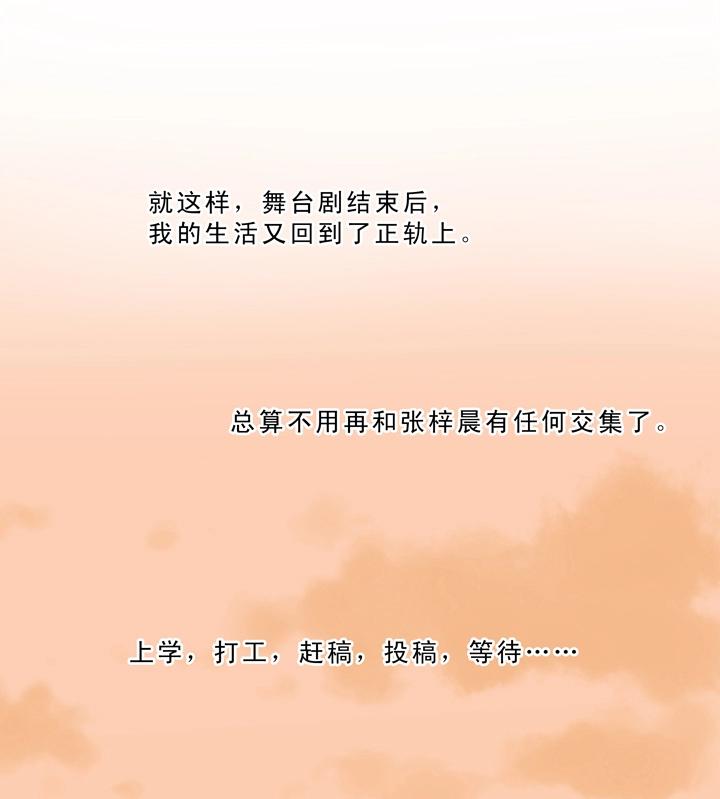《我的不靠谱王子殿下》第009话 KTV销魂夜 下 第40页