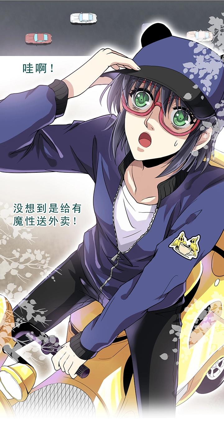 《我的不靠谱王子殿下》第010话 冤家路窄 第11页