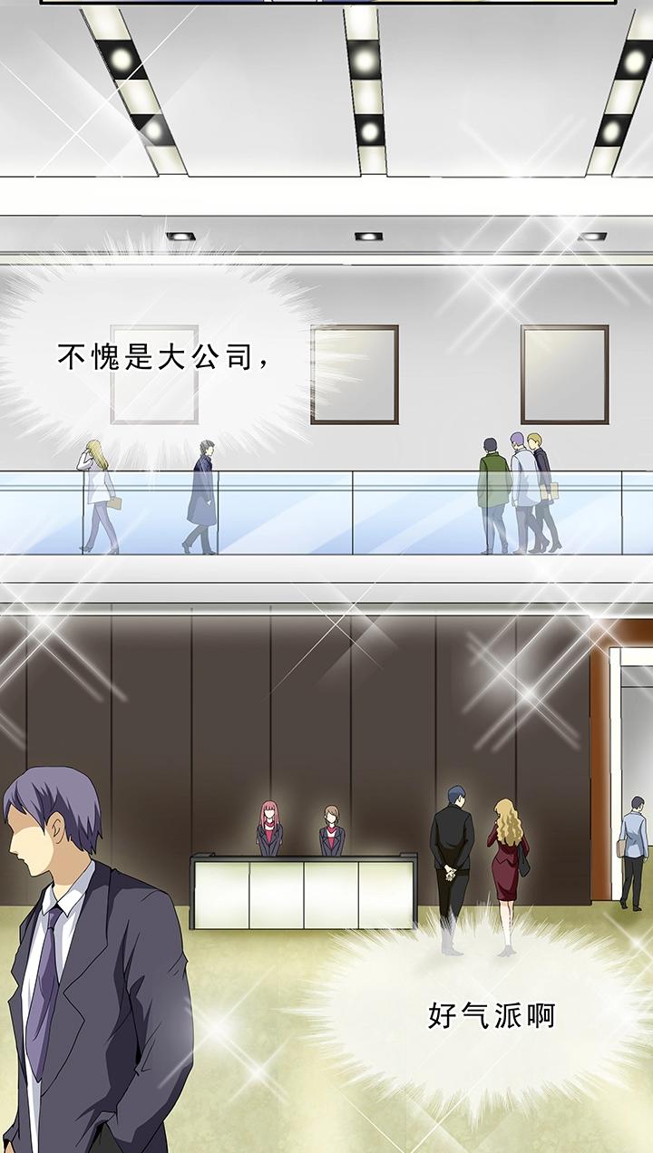 《我的不靠谱王子殿下》第010话 冤家路窄 第15页