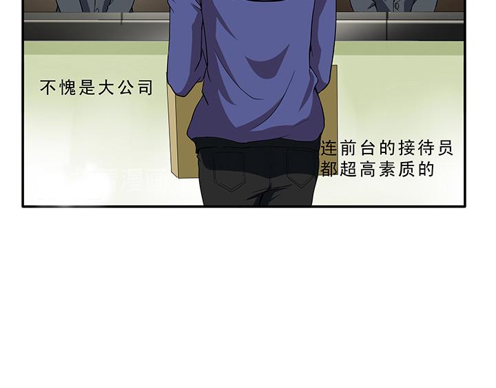《我的不靠谱王子殿下》第010话 冤家路窄 第17页
