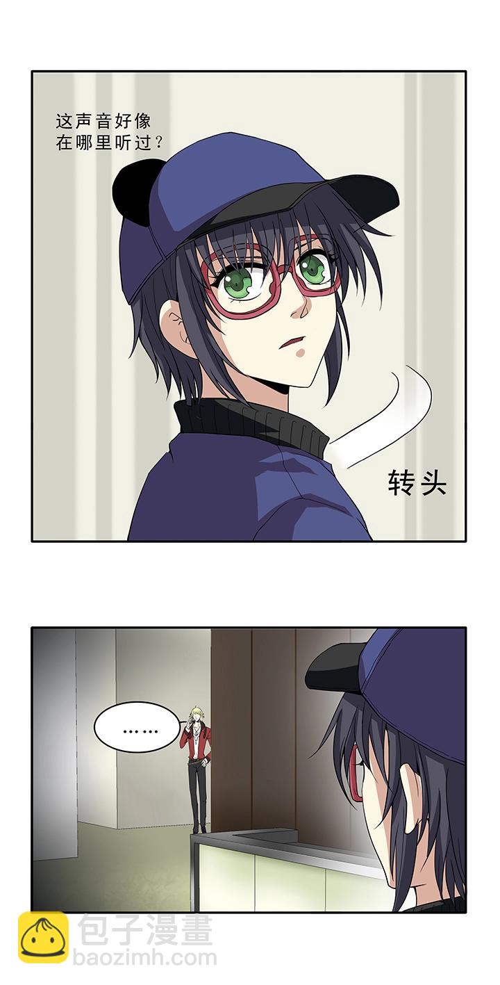 《我的不靠谱王子殿下》第010话 冤家路窄 第22页