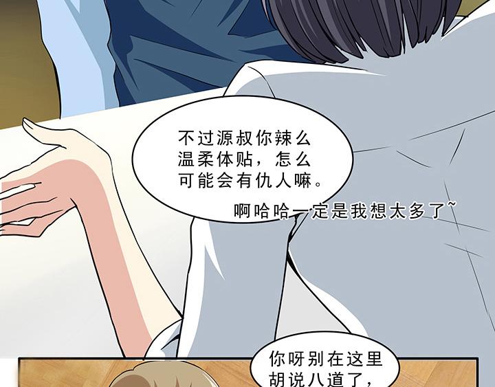 《我的不靠谱王子殿下》第010话 冤家路窄 第7页