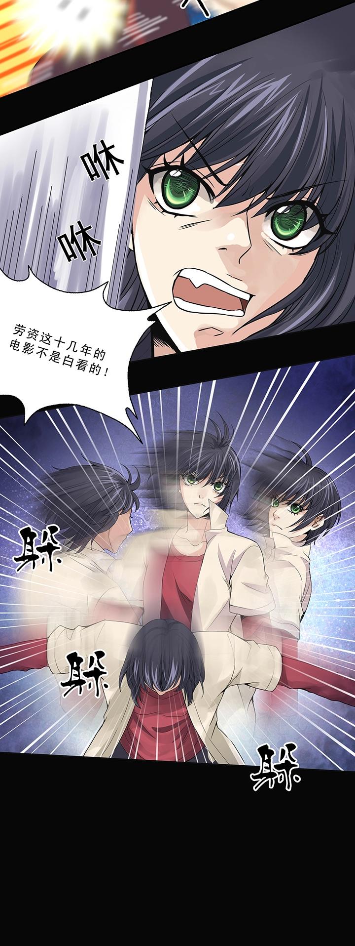 《我的不靠谱王子殿下》第009话 KTV销魂夜 下 第10页