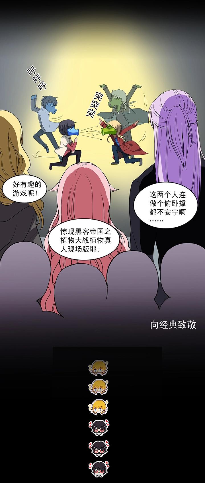 《我的不靠谱王子殿下》第009话 KTV销魂夜 下 第12页