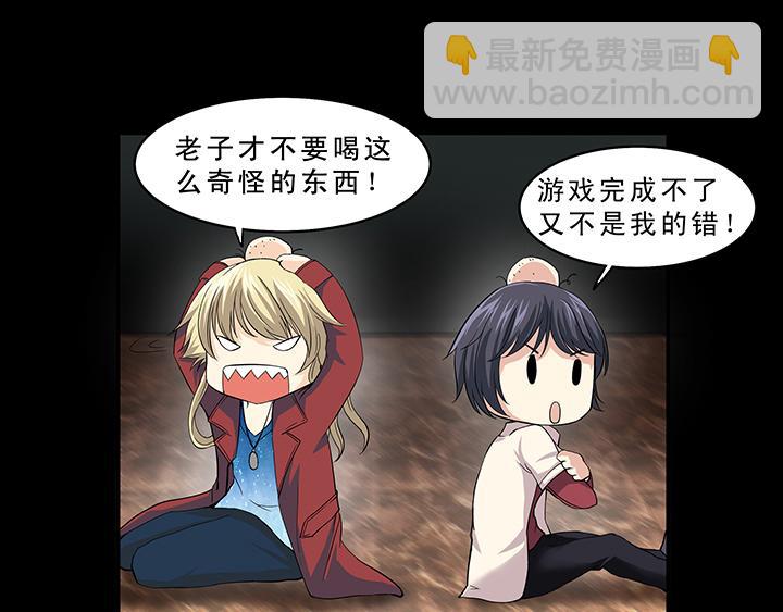 《我的不靠谱王子殿下》第009话 KTV销魂夜 下 第14页