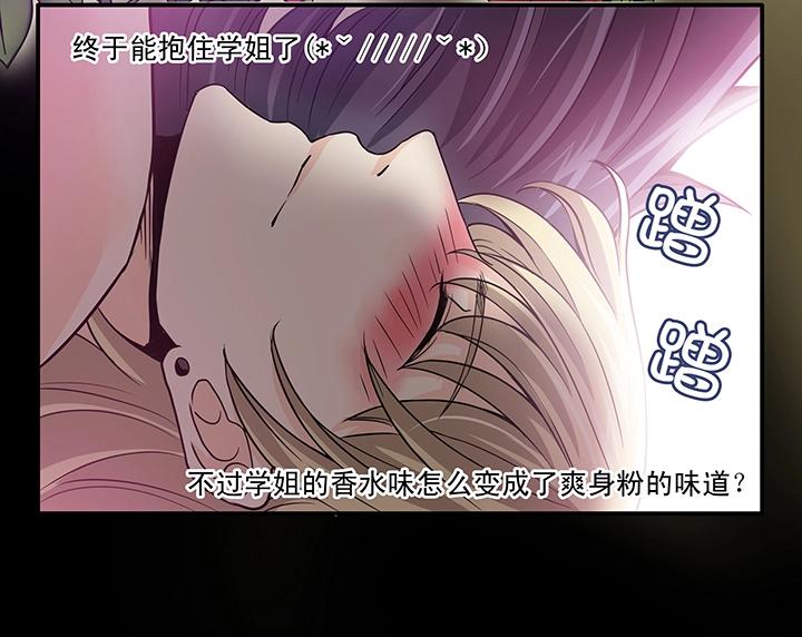《我的不靠谱王子殿下》第009话 KTV销魂夜 下 第27页