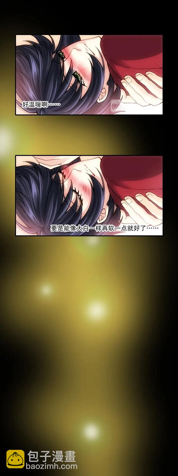 《我的不靠谱王子殿下》第009话 KTV销魂夜 下 第28页