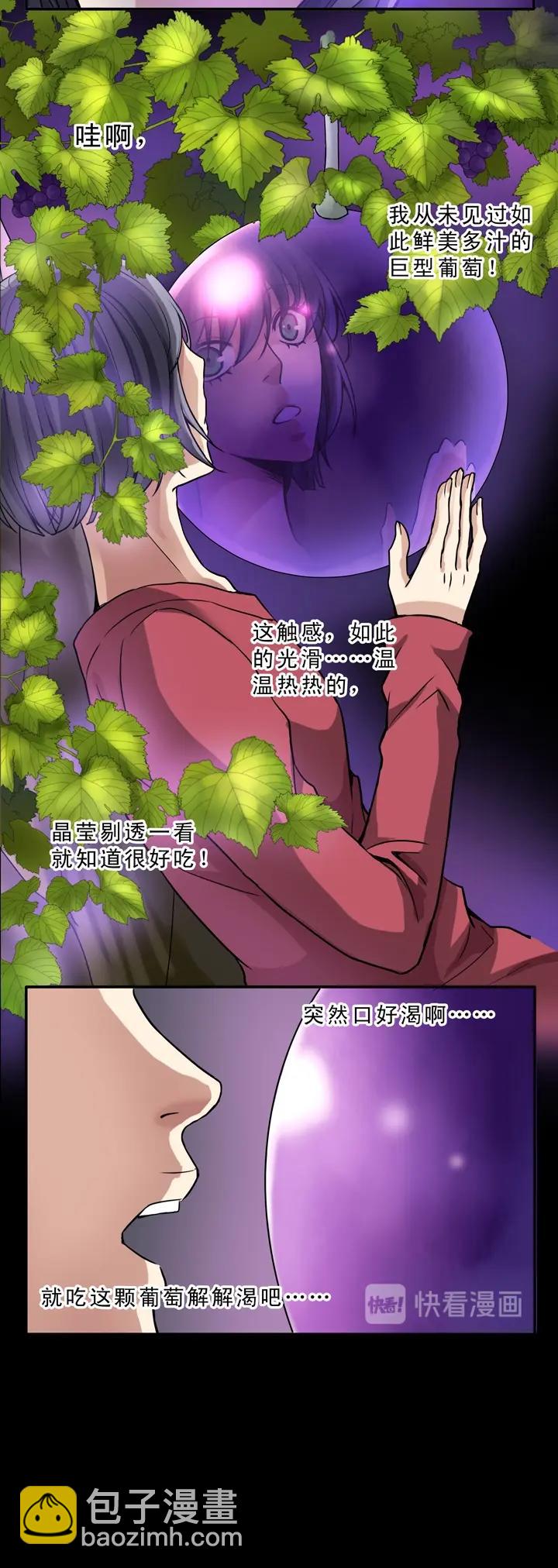 《我的不靠谱王子殿下》第009话 KTV销魂夜 下 第31页