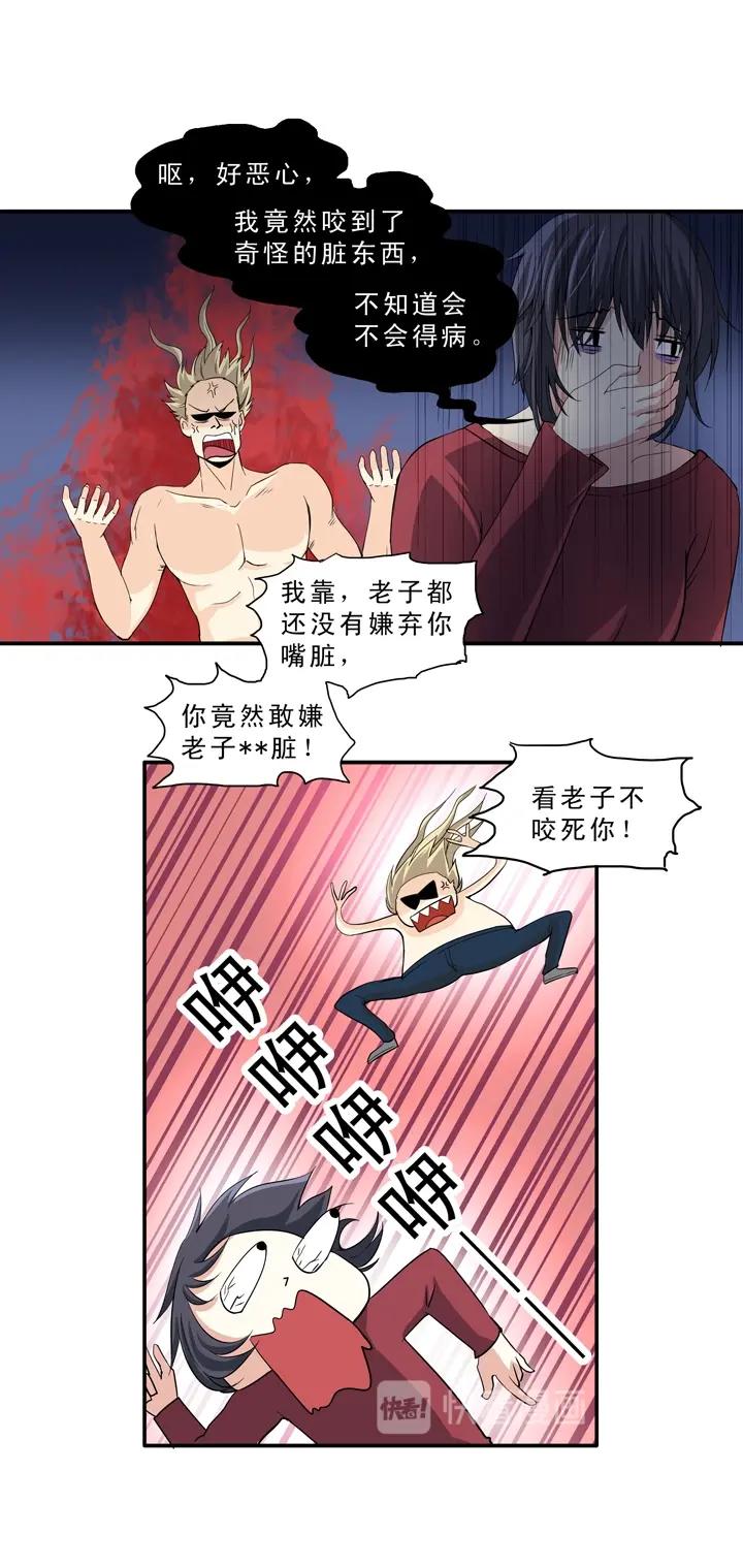 《我的不靠谱王子殿下》第009话 KTV销魂夜 下 第36页