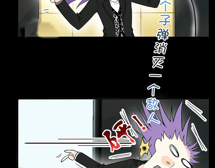 《我的不靠谱王子殿下》第009话 KTV销魂夜 下 第3页