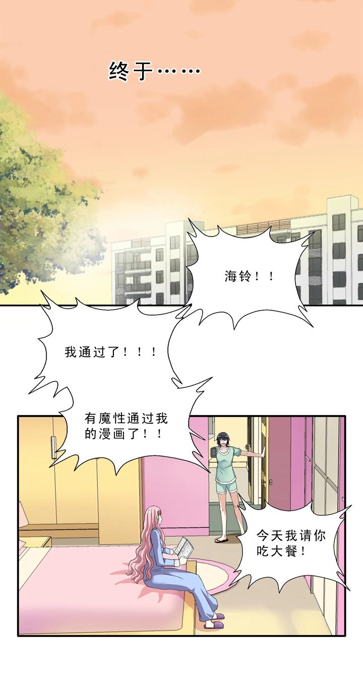 《我的不靠谱王子殿下》第009话 KTV销魂夜 下 第41页