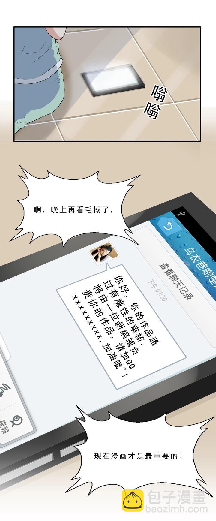 《我的不靠谱王子殿下》第009话 KTV销魂夜 下 第43页