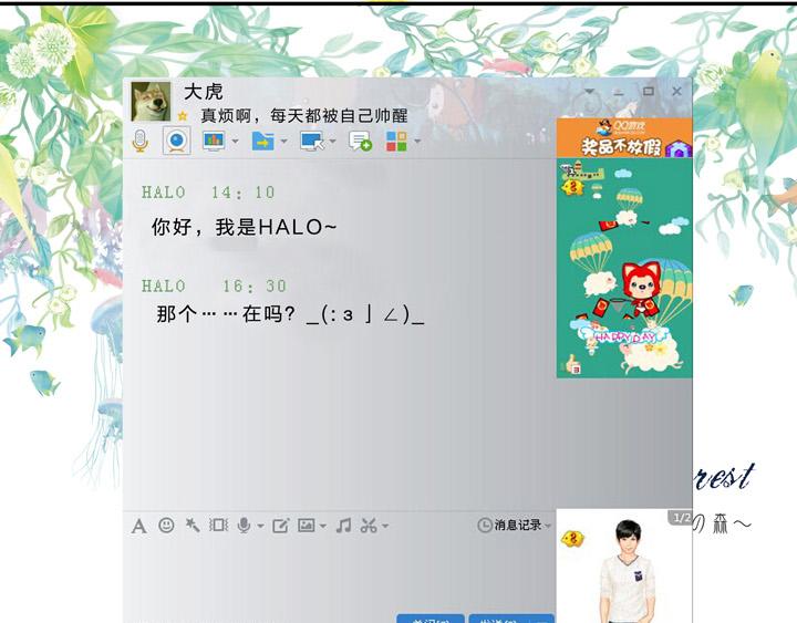 《我的不靠谱王子殿下》第009话 KTV销魂夜 下 第45页