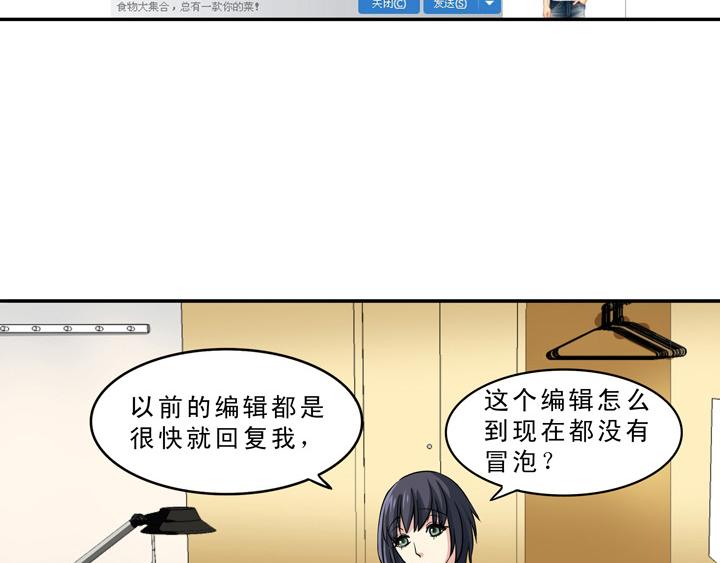 《我的不靠谱王子殿下》第009话 KTV销魂夜 下 第46页