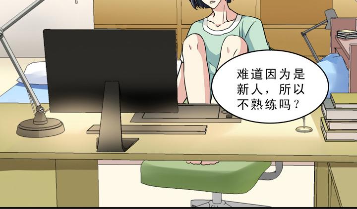 《我的不靠谱王子殿下》第009话 KTV销魂夜 下 第47页