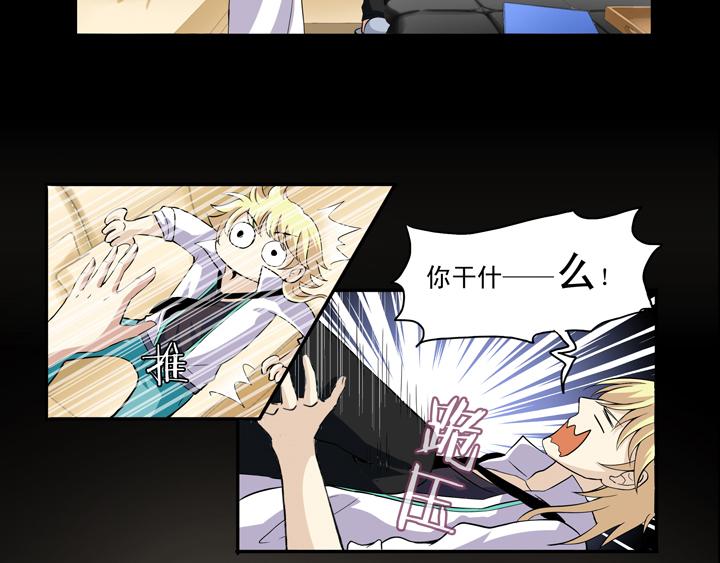 《我的不靠谱王子殿下》第015话 他又回来啦 01 第12页