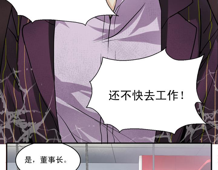《我的不靠谱王子殿下》第013话 争执02 第16页