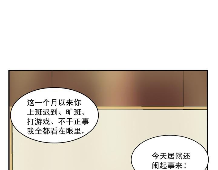 《我的不靠谱王子殿下》第013话 争执02 第19页